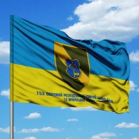Прапор 153 ОРУБ 12 АК з написом